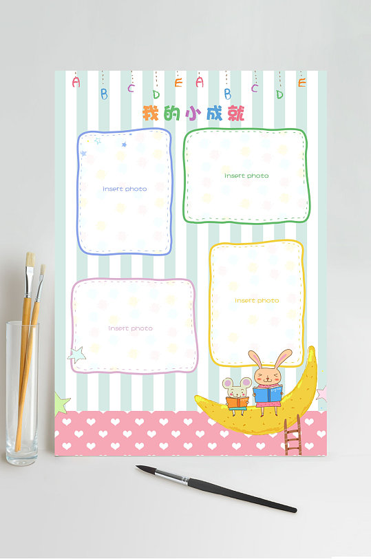 卡通粉色我的小成就成长手册-众图网