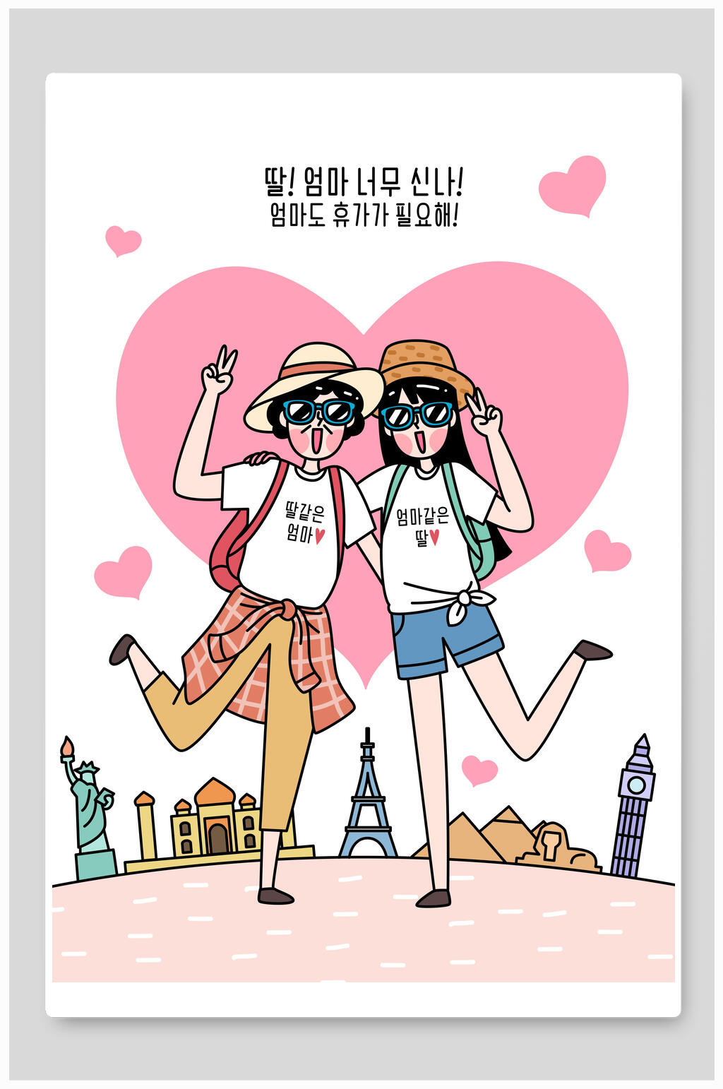 爱心女性创意插画素材