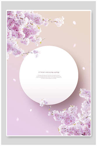 小清新粉色花卉鲜花卡片背景