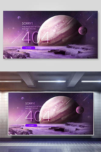 紫色科技星球太空背景
