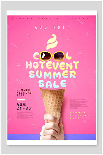 粉色冰激凌夏季商场促销海报