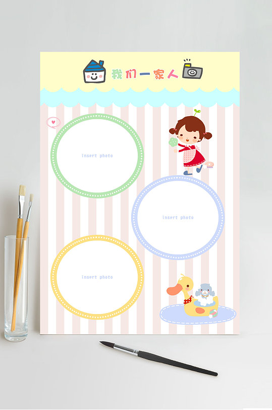 创意卡通我们一家人成长记录手册-众图网