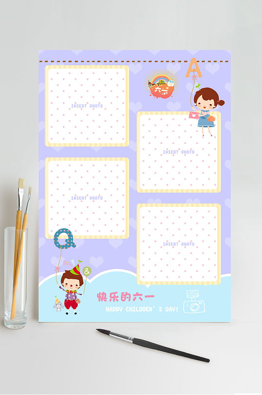 快乐的六一成长记录手册