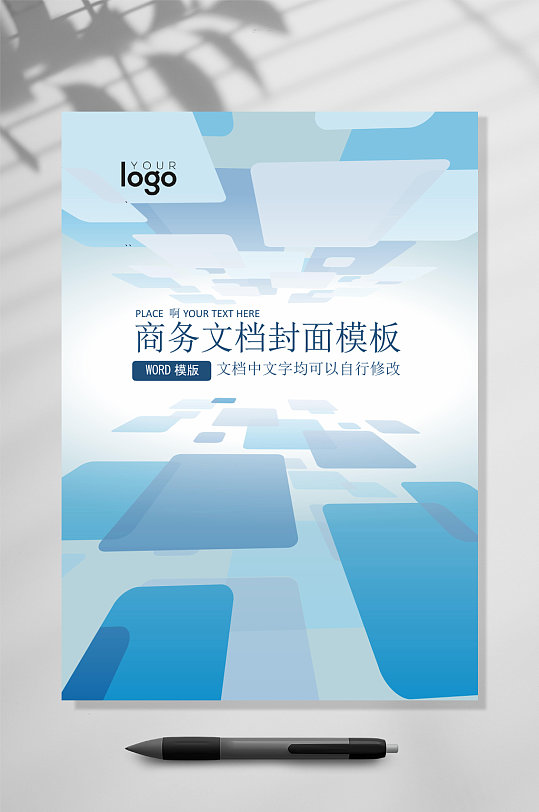 蓝色科技文档封面WORD-众图网