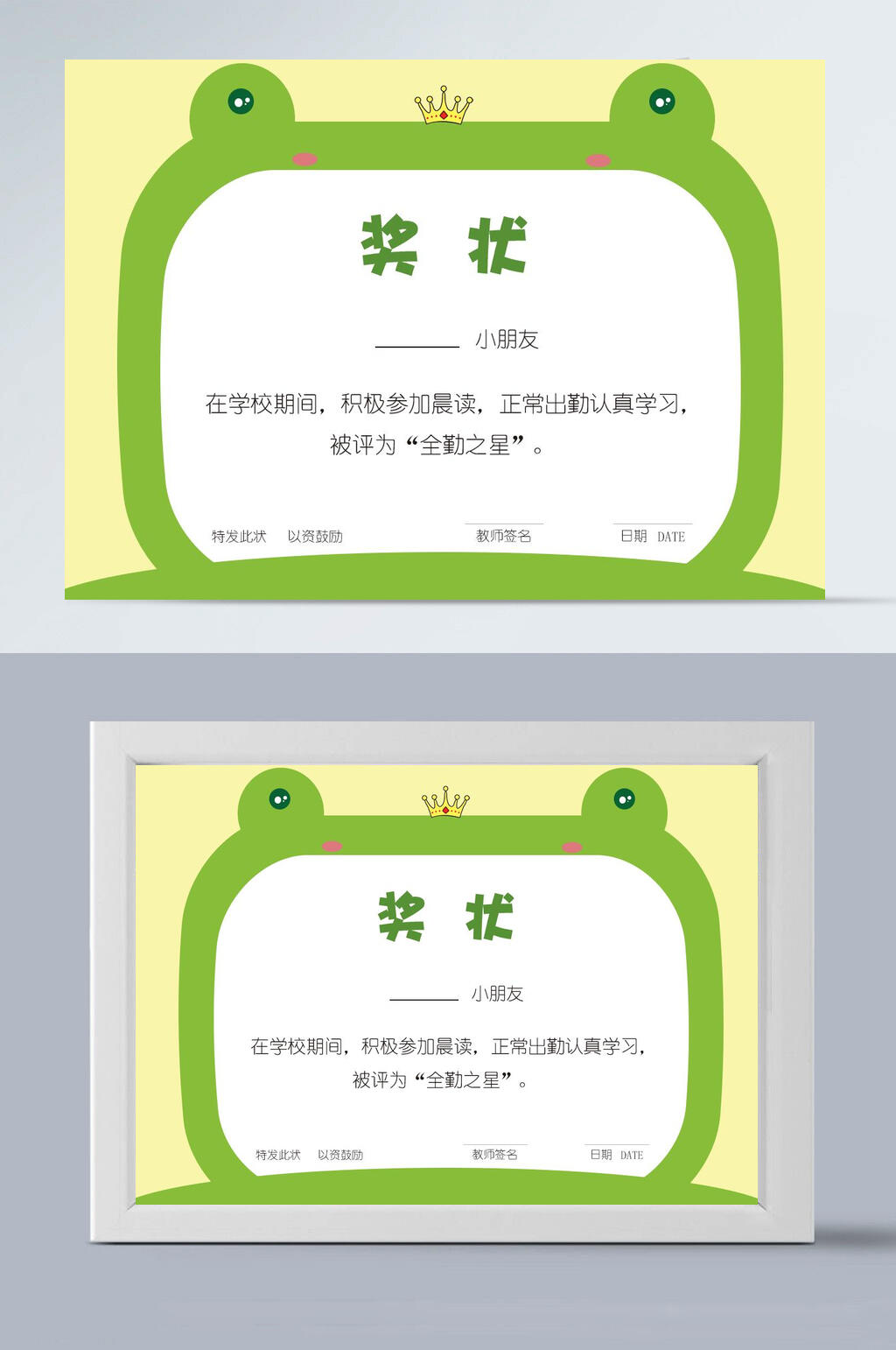 绿色卡通儿童幼儿园奖状证书素材
