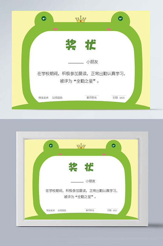 绿色卡通儿童幼儿园奖状证书