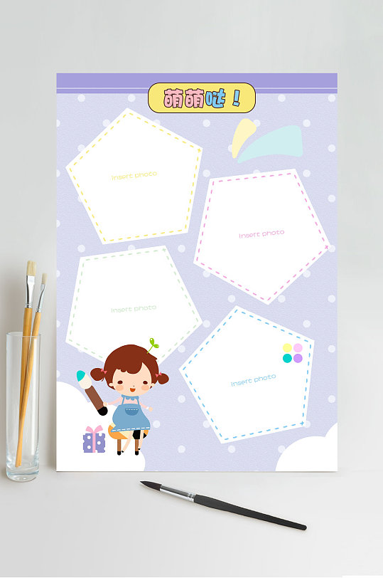 紫色卡通萌萌哒成长记录手册-众图网