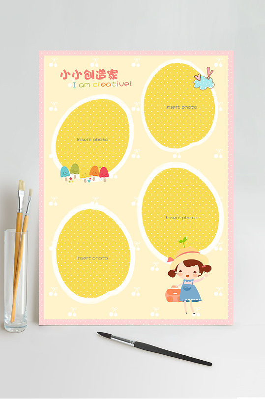 小小创造家成长记录手册-众图网