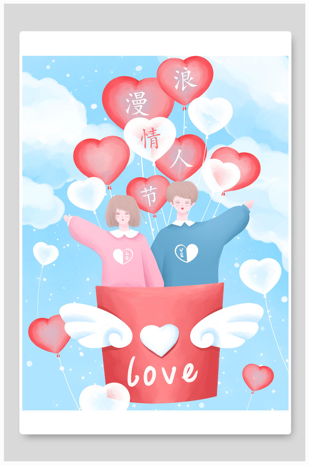 红蓝色浪漫情人节爱情插画素材