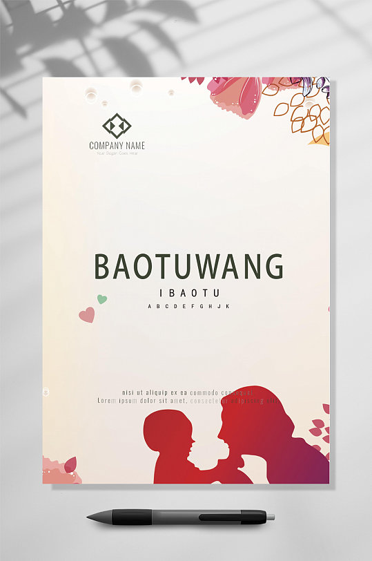 亲子母亲节信纸WORD-众图网