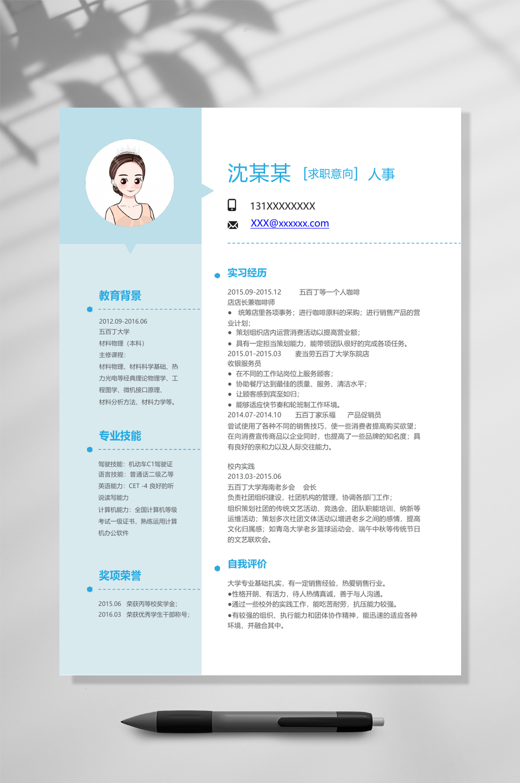 蓝白英文单页简历WORD素材