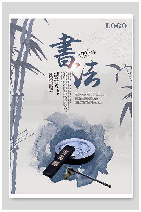 中国传统文化书法写字兴趣班招生海报