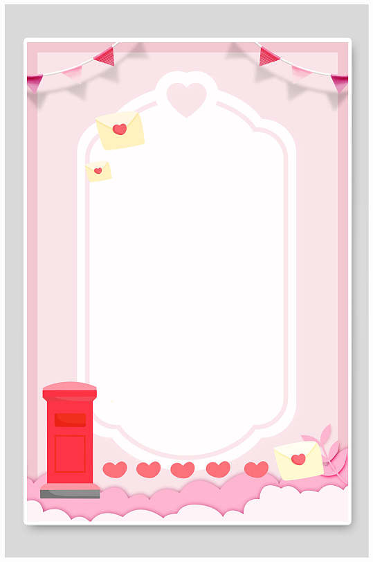 粉色手绘爱心大气高端情人节信纸海报背景