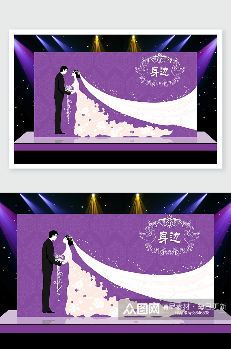 身边紫色婚礼舞美效果图素材