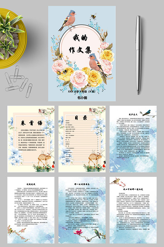 我的作文集图片-我的作文集素材下载-众图网