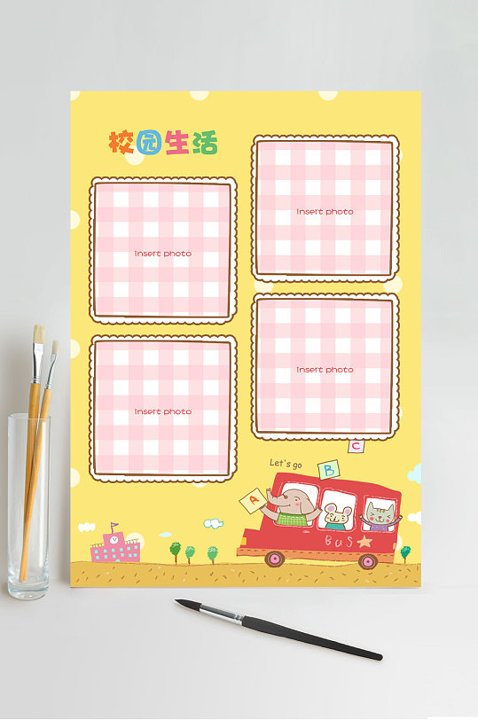 校園生活卡通粉色成長(zhǎng)手冊(cè)