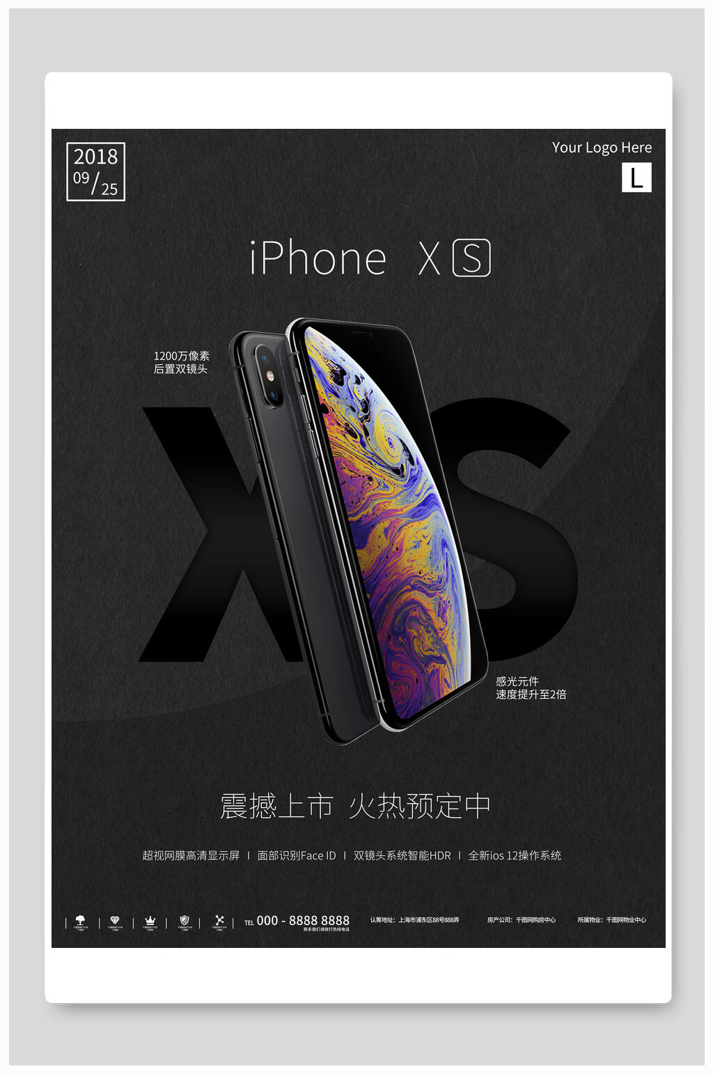 IPhonexs手机海报素材