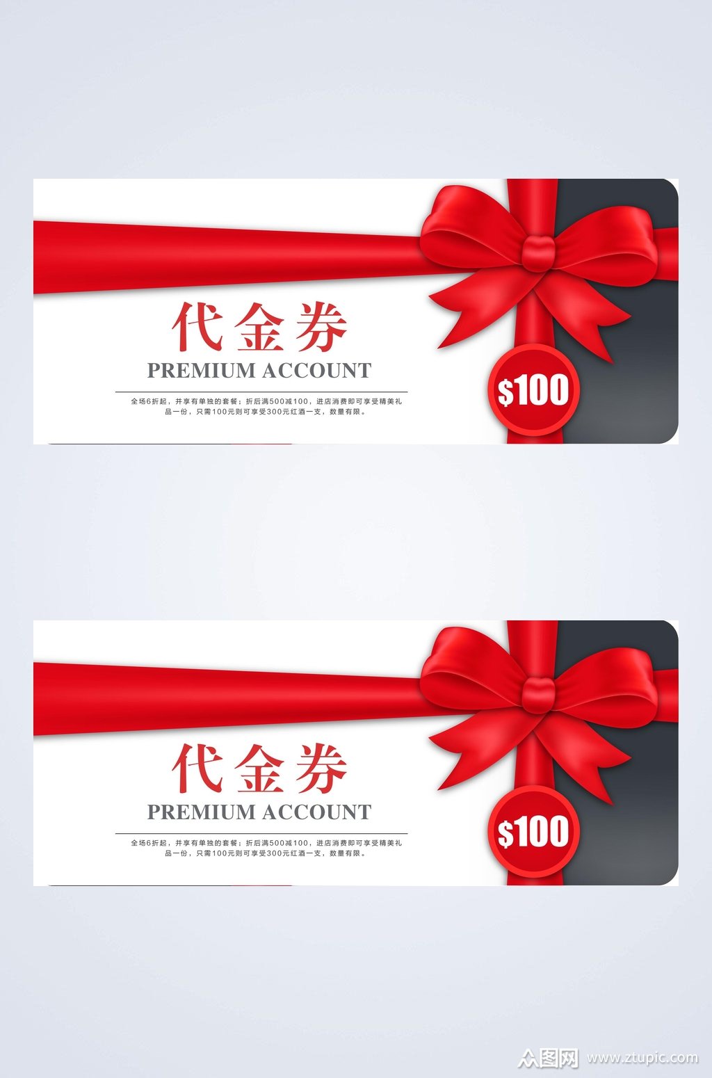 红色蝴蝶结代金券素材