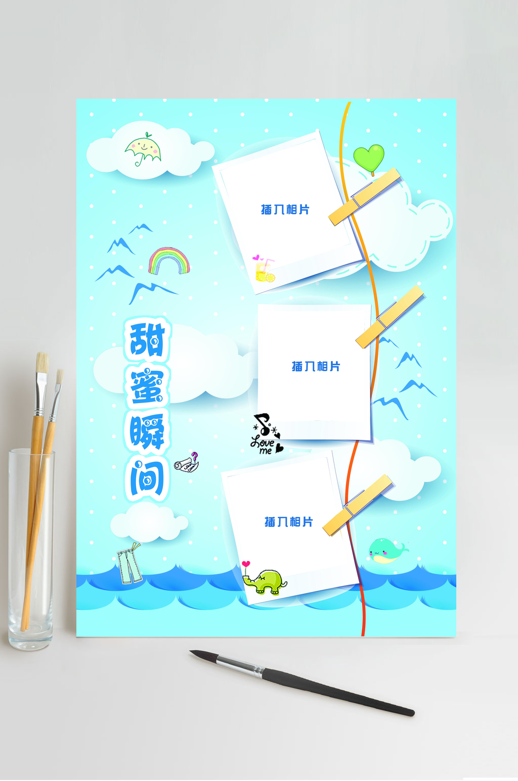 甜蜜瞬间海洋风儿童成长手册素材