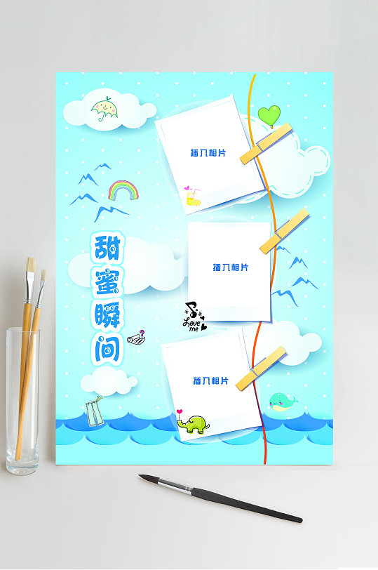 甜蜜瞬间海洋风儿童成长手册-众图网