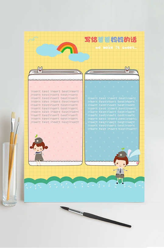 写给爸爸妈妈的话成长记录手册-众图网