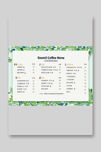 绿边框英文奶茶店菜单