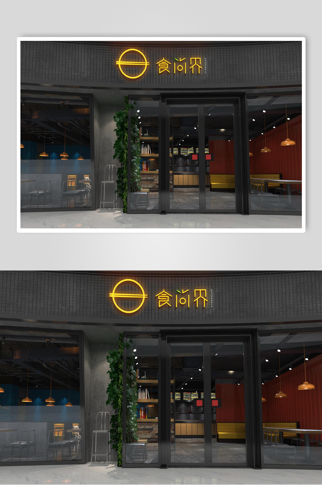 食尚界门头招牌LOGO设计展示样机素材