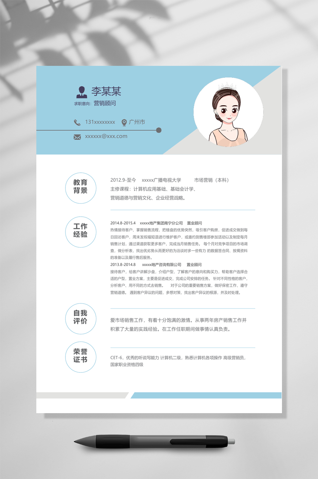 蓝色简约英文单页简历WORD素材
