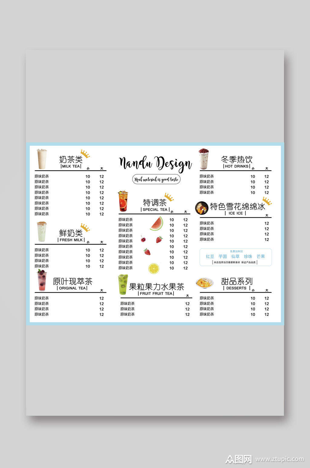 简约英文奶茶店菜单