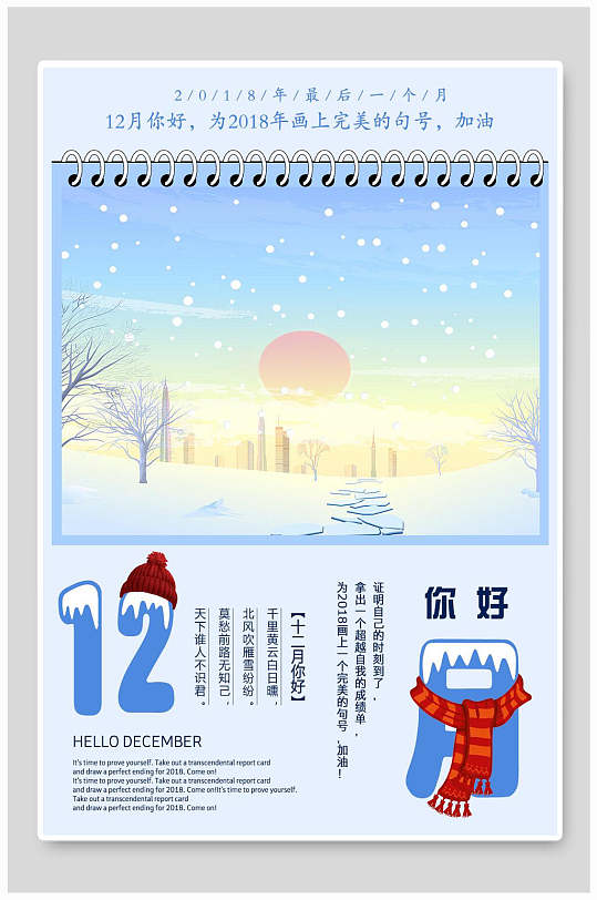 2021日历一月到十二月图片-2021日历一月到十二月素材下载-众图网