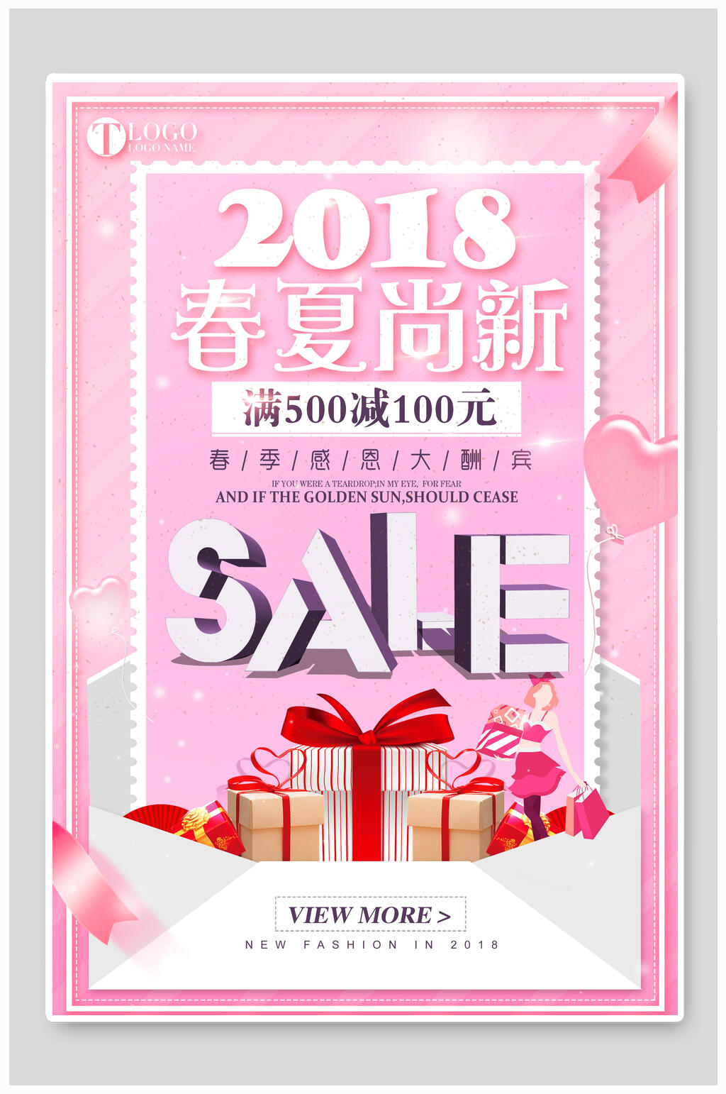 春夏尚新春季上新促销海报素材