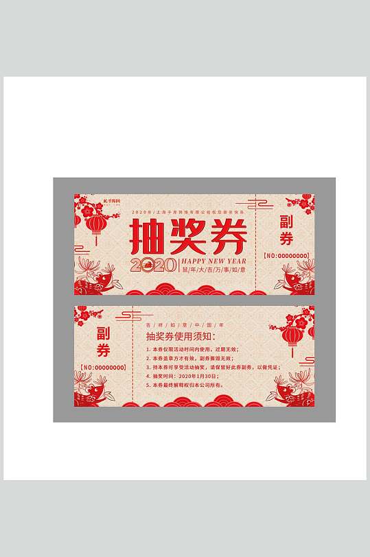 时尚抽奖券图片-时尚抽奖券设计素材-时尚抽奖券模板下载-众图网