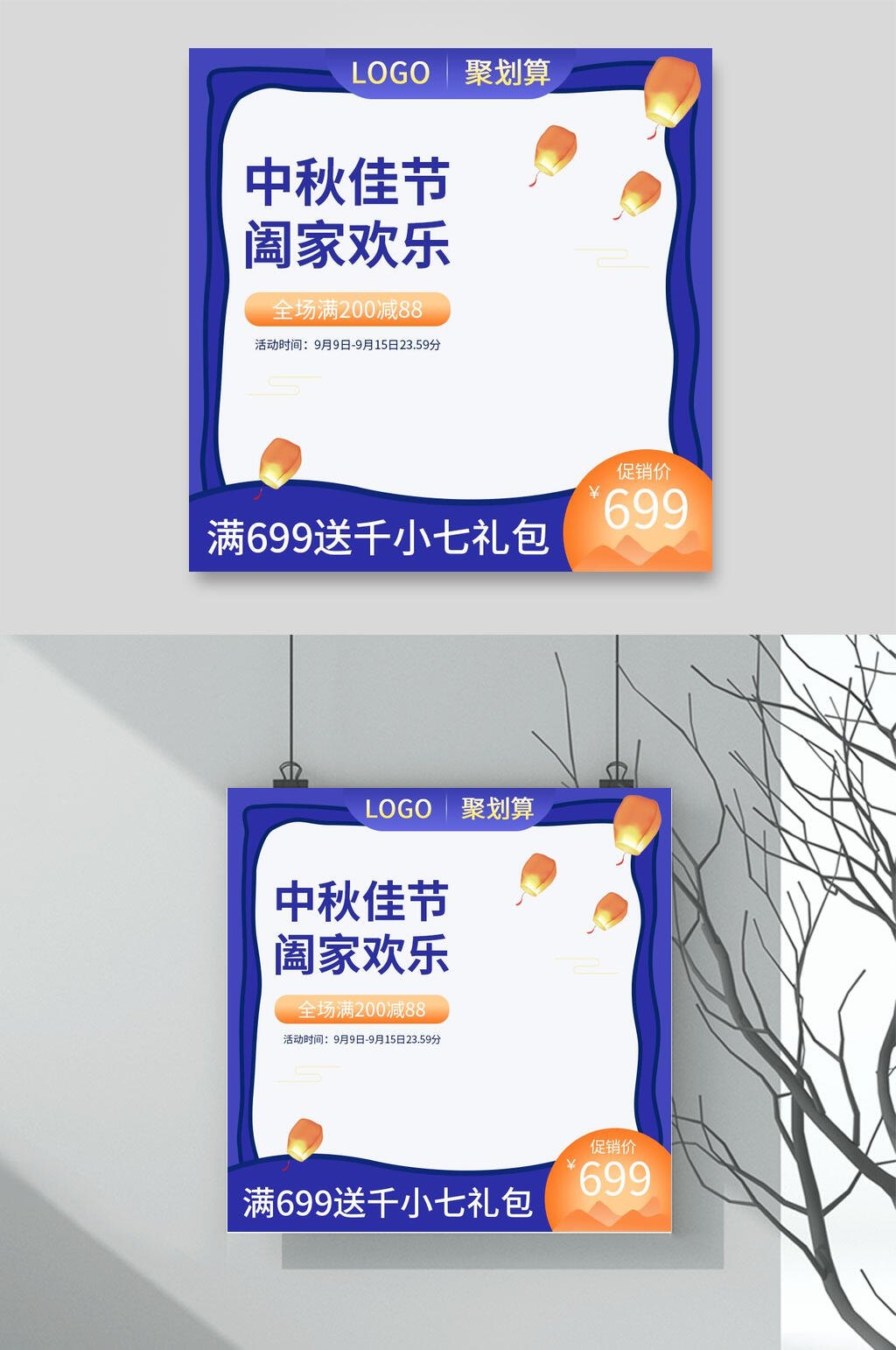 阖家欢乐淘宝天猫电商主图背景素材