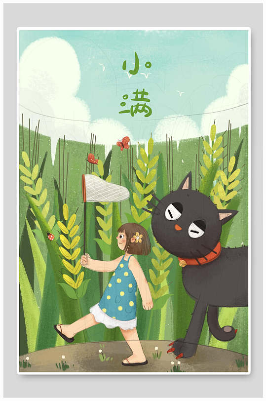 猫咪少女创意高端绿色小满节气插画