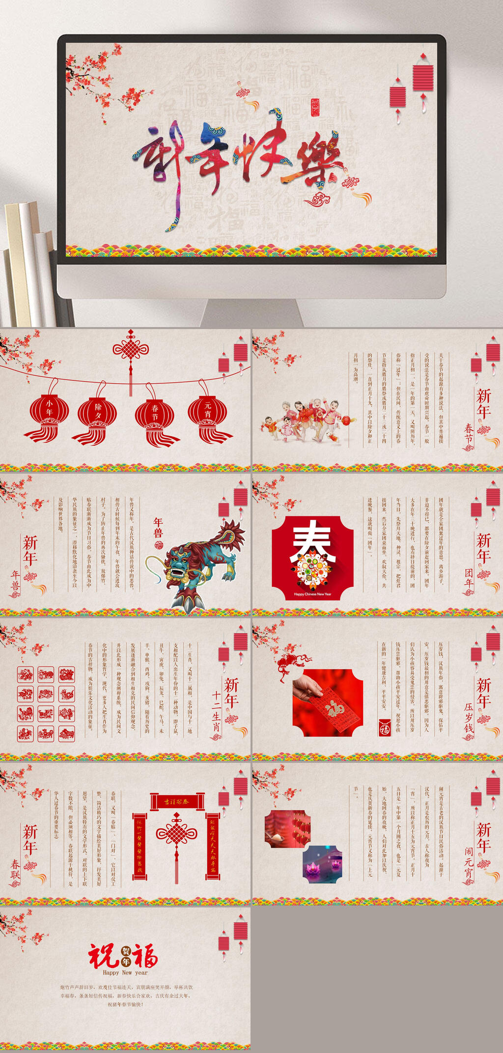 春节习俗爆竹迎新PPT素材