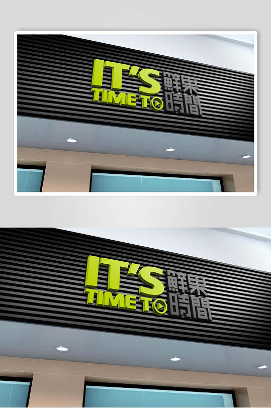 黑色时尚店面门头招牌logo场景样机