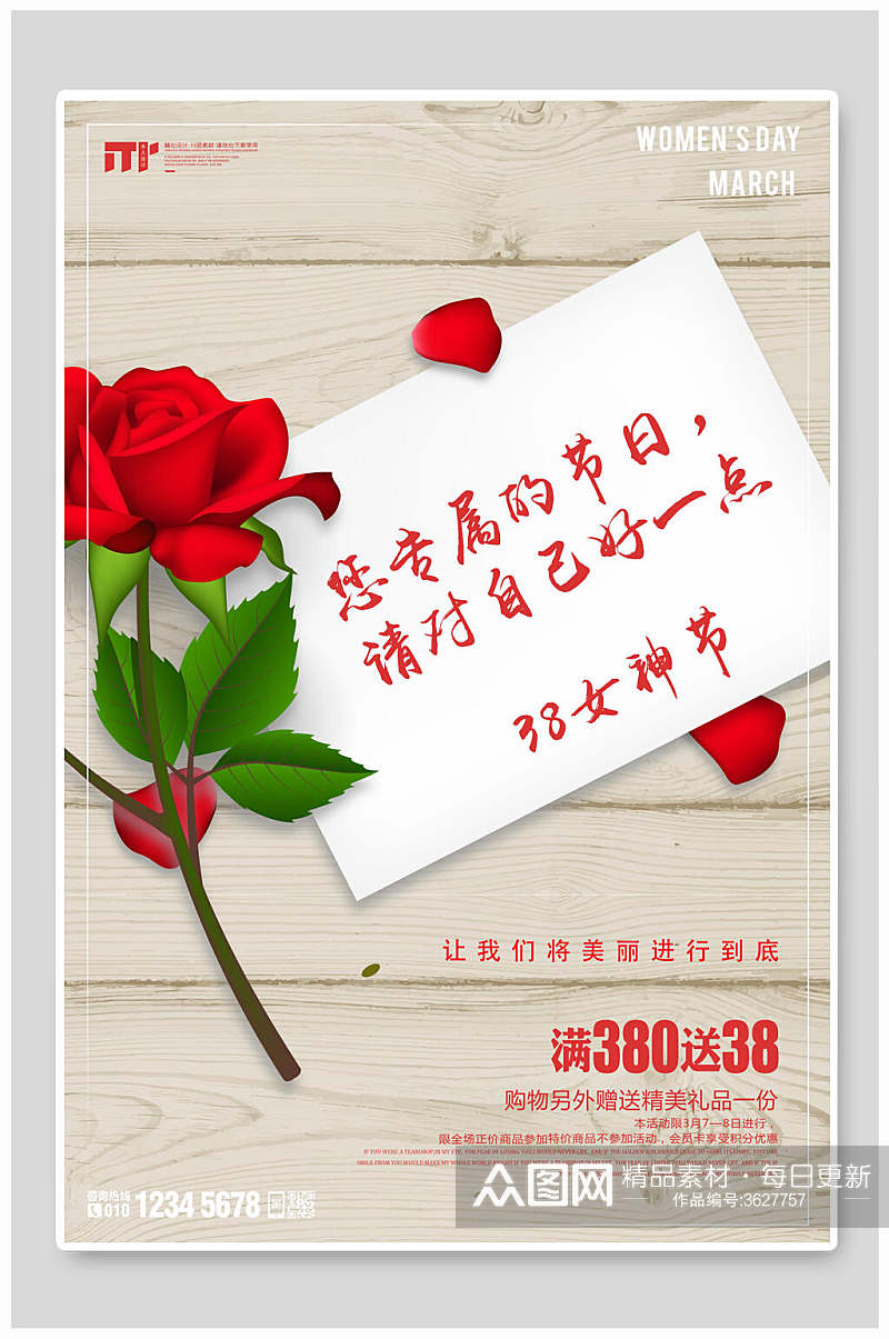 玫瑰花妇女节女神节促销海报素材