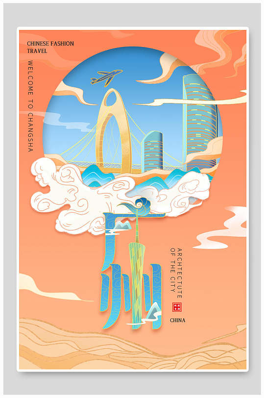 广州地标国潮风城市建筑海报
