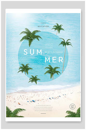 海滩沙粒树木海水简约清新蓝夏季促销海报