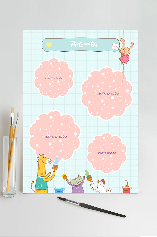 创意开心一刻卡通粉色成长手册-众图网