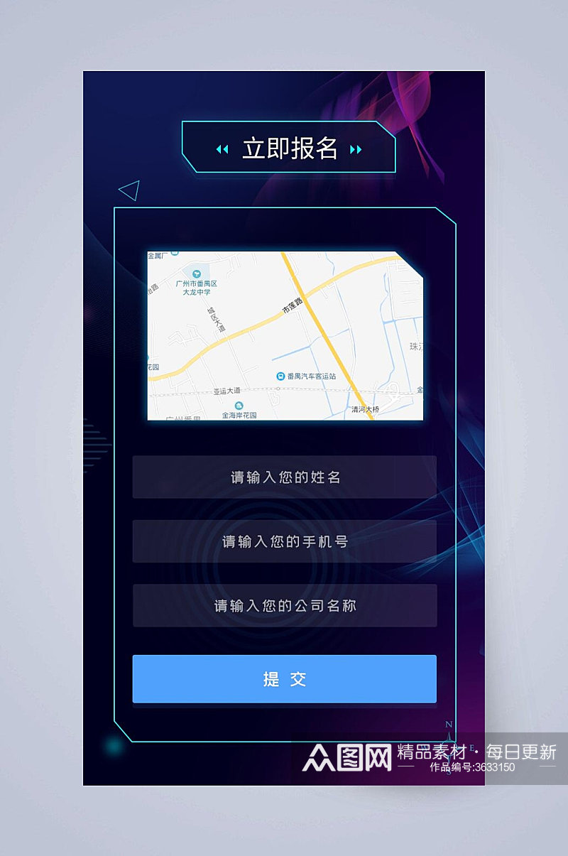 简约奢侈立刻报名UI长图素材