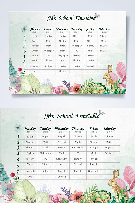 英文课程表WORD-众图网