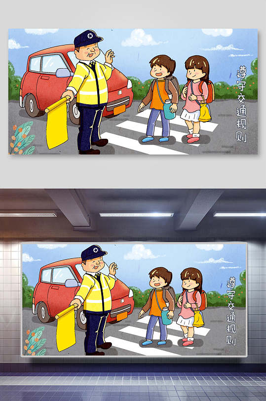过马路创意高端手绘清新交通安全插画