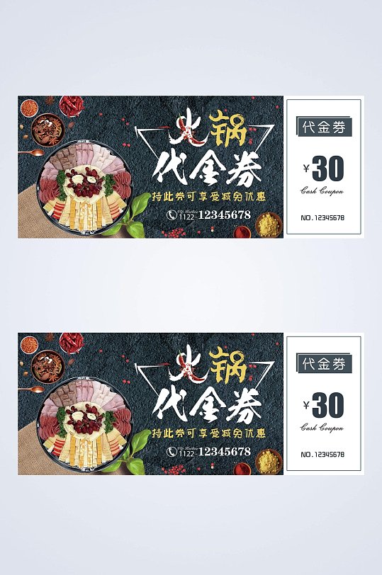 简约火锅美食餐饮代金券设计