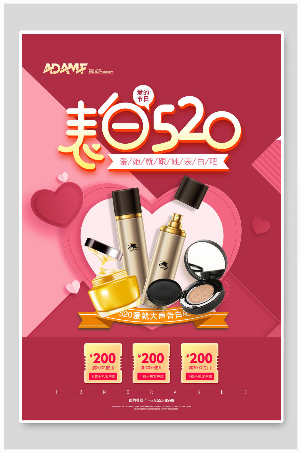 表白520情人节促销海报素材