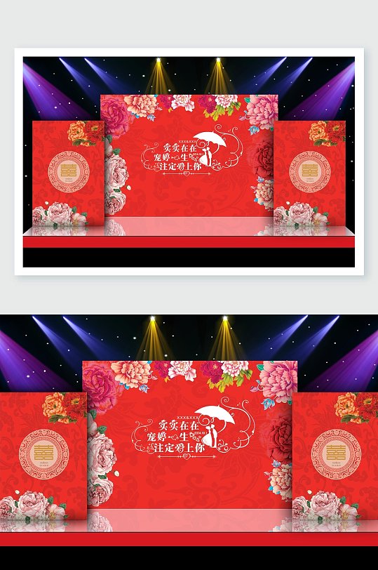 富贵花边中式红色婚礼舞美效果图