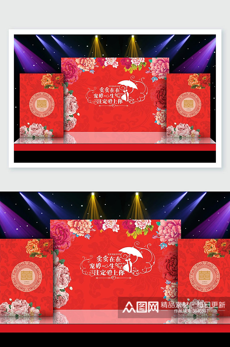 富贵花边中式红色婚礼舞美效果图素材
