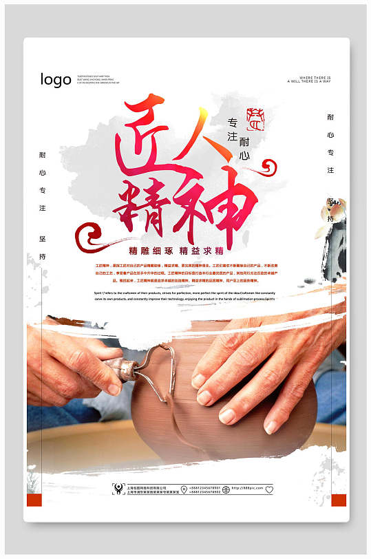 手指工具简人物传统手艺简约工匠精神海报