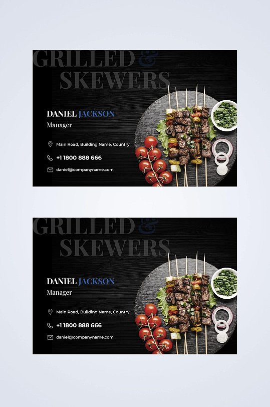烧烤餐饮业名片