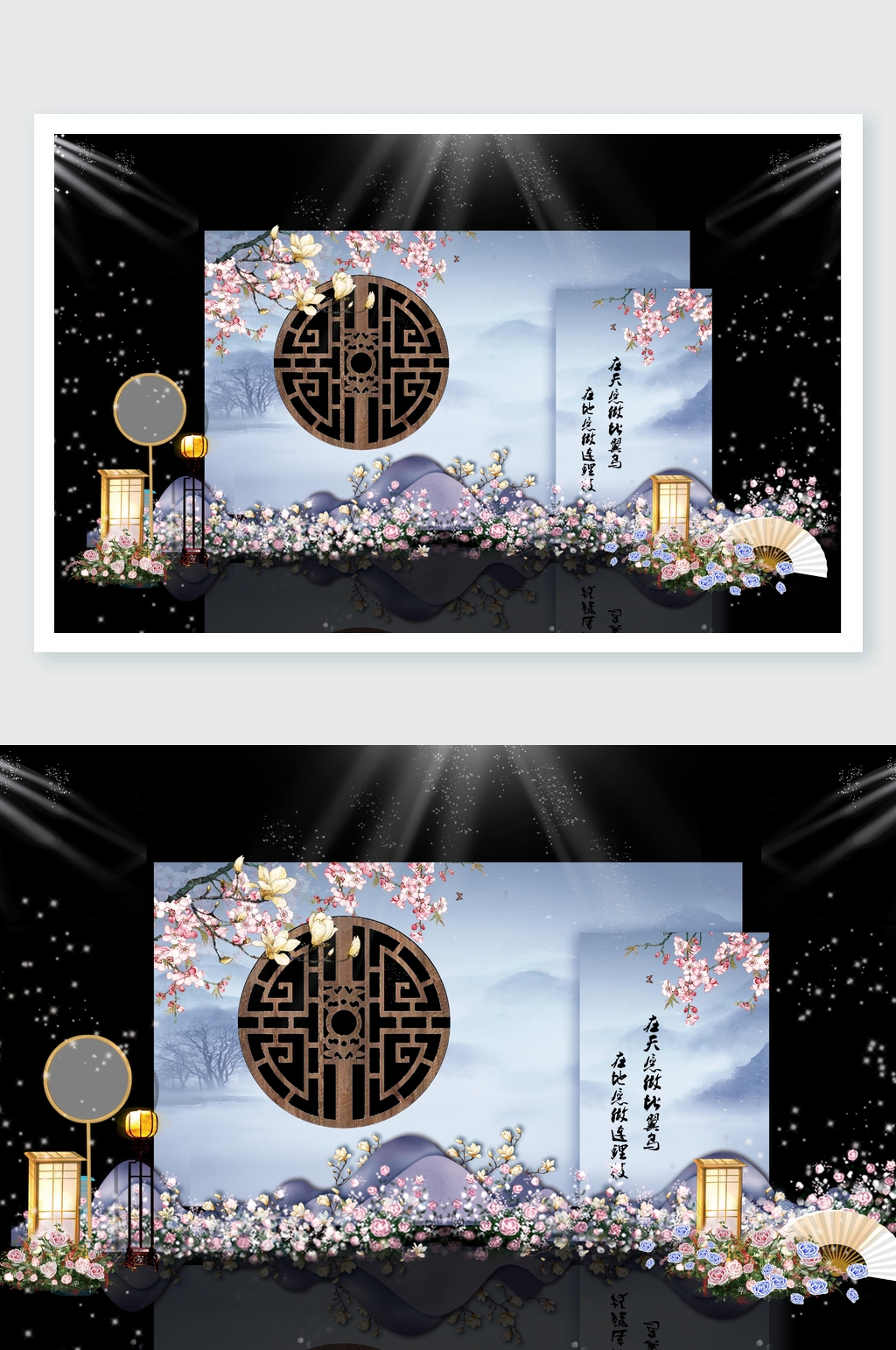 新中式蓝色婚礼舞美设计素材